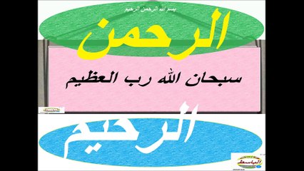 یارحمن یا رحیم