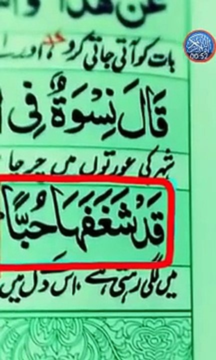 muhabbat ka wazifa pasand ki shadi ka wazifa wazifa for love wazifa for marriage