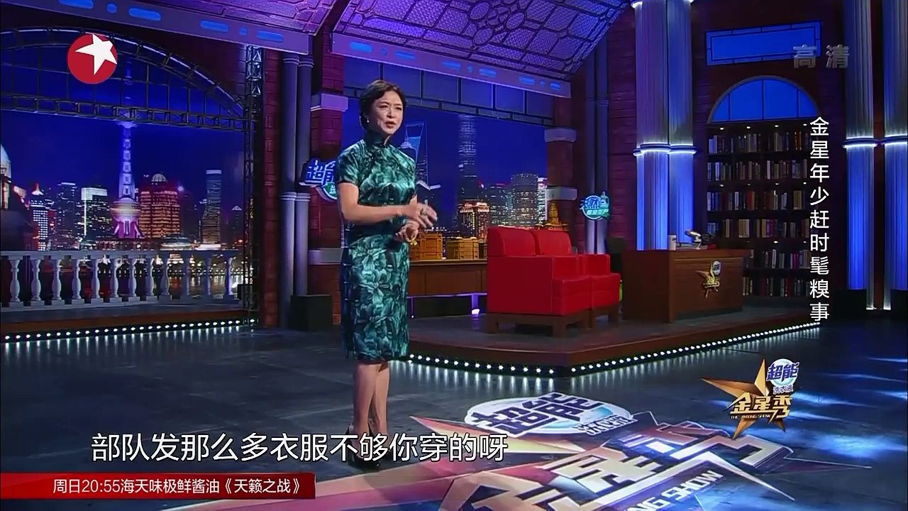 《金星秀》20161012期：赵丽颖公布择偶标准
