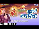 गंगा जल लs | Ayili Mayariya | Randhir Singh 