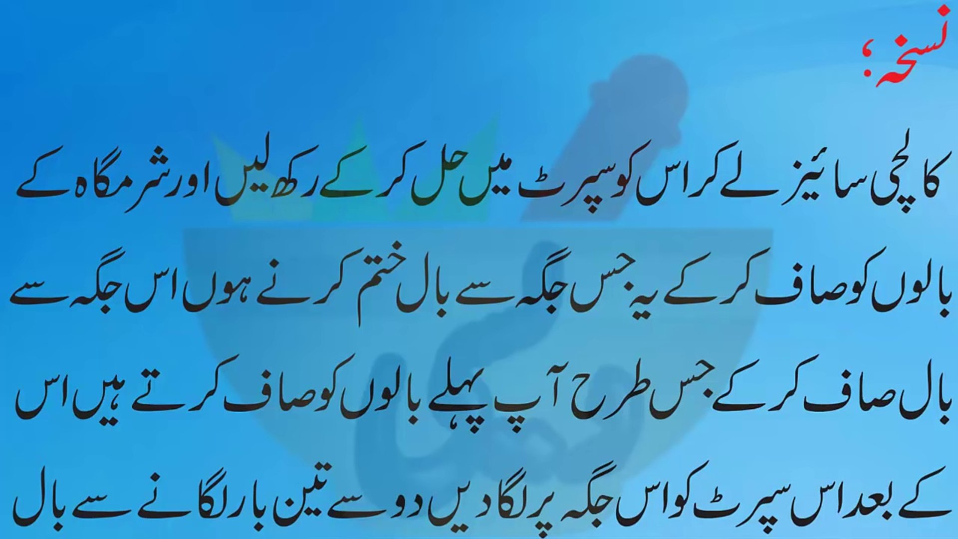 Girls Health Tips In Urdu Permanent Hair Removal Beauty Tips