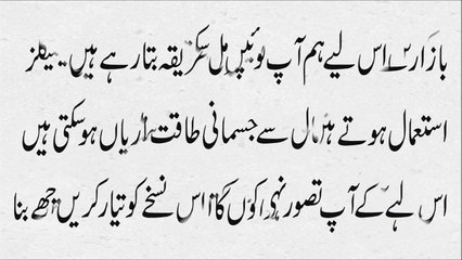 1ganta timing barhany k lia - health tip