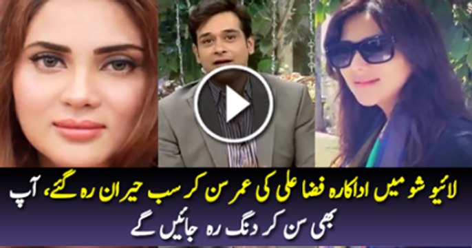 Live Show Mai Fiza Ali Ki Umar Sun Kar Ap Heran Rah Jae Ge