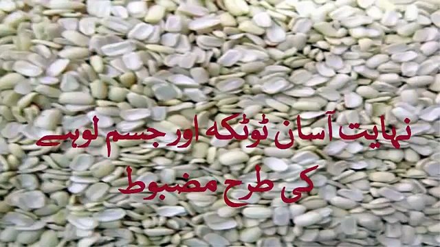 mardana kamzori ka desi ilaj|Mardana Taqat Urdu Tips|Ling Ko skhat Karna Nafs|جسم لوہے کی طرح مضبوط