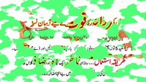 Mardana Taqat | Desi Nuskhe For Men | Gharelu Nuskhe Tips in Urdu/Hindi