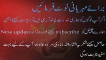 totkay in urdu health tips in urdu,health tips in hindi stomach ka desi ilaj