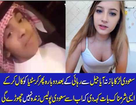 Soadi Larka Phar Baz Nhi Aya Riha Hone K Bad Phar Caristena Se Rabta