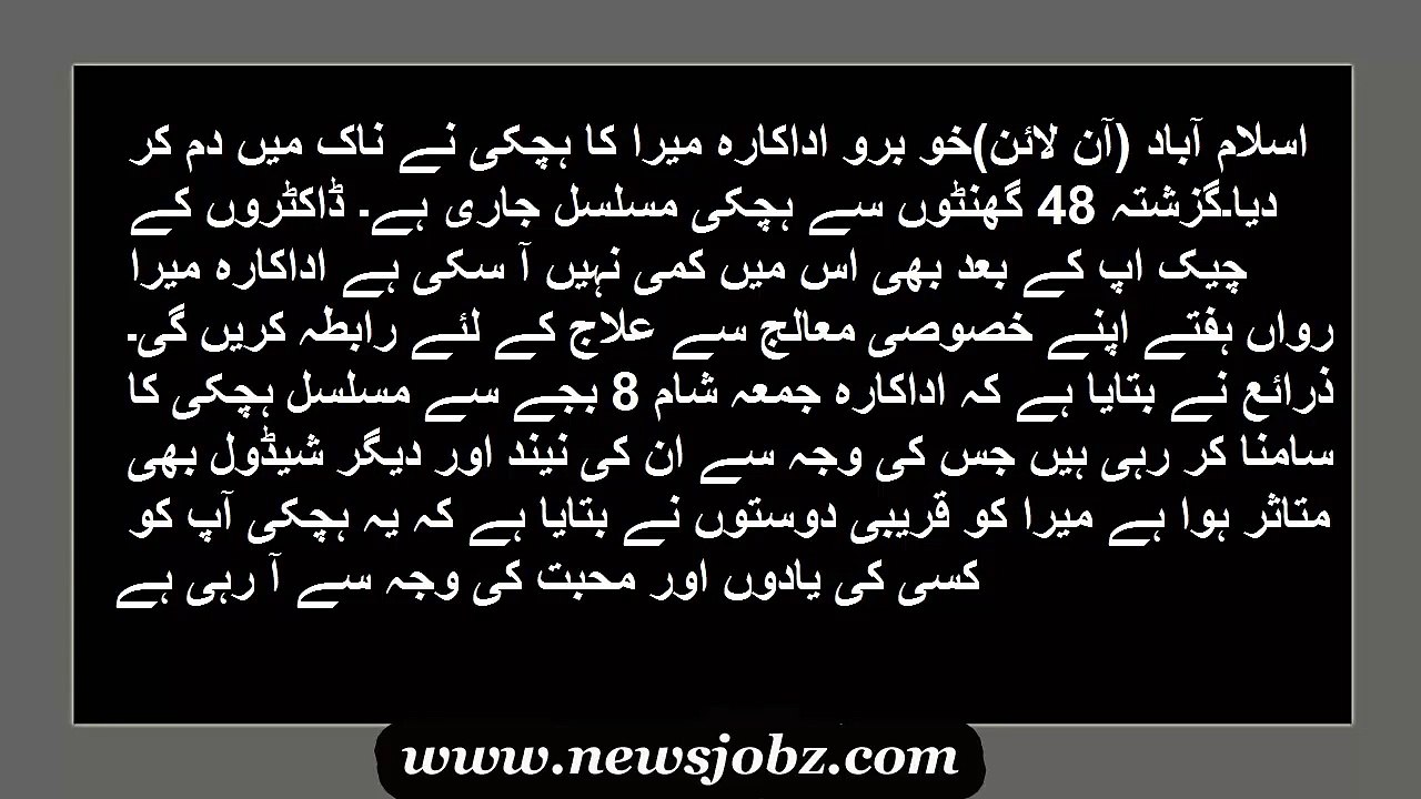 New Scandal Actress Meera and Captain Naveed 2016