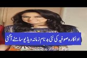 Pakistani Tv actress Sofia Ahmed Leaked New Video 2016