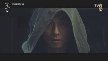 [최초] '도깨비' 공유, 압도적 카리스마 폭발! '불을 꺼라, 그가 올 것이다'