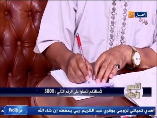 النهار لكي تفسير الأحلام مع الشيخ سعيد بوحريرة