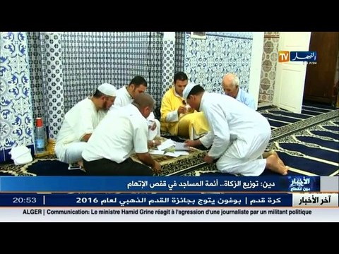 دين توزيع الزكاة..أئمة في قفص الإتهام
