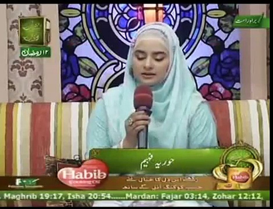 khush naseebi ne mera sath diya bachpan se naat  by Hooria fahim qadri ramzan specal 2016