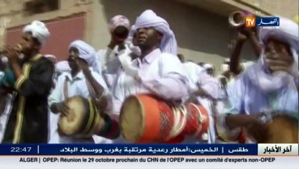 الجزائر العميقة  إحتفالات عاشوراء توثق الروابط الإجتماعية