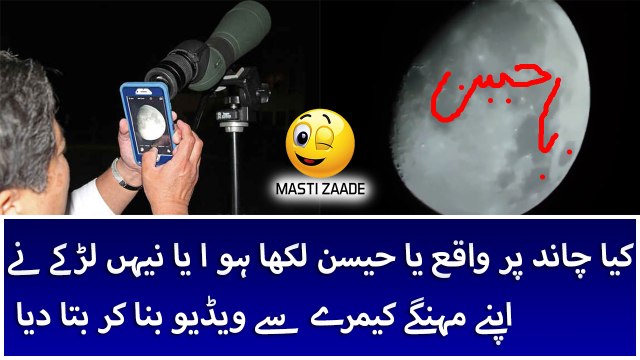 YA HUSSAIN Written on Moon Real or Fake A Boy Tell the Truth