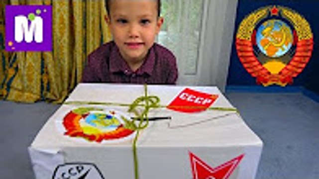 Мистер Макс и Мисс Катя открывают игрушки Советские игрушки из детства моих родителей Ну, погоди и паровозики машинки