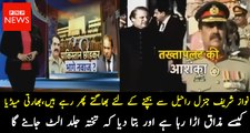 Indian Media Making Fun Of Nawaz Sharif