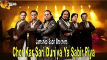 Jamshed Sabri Brothers - Chor Kar Sari Duniya Ya Sabir Piya