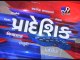 Gujarat Fatafat 13-10-2016 - Tv9 Gujarati