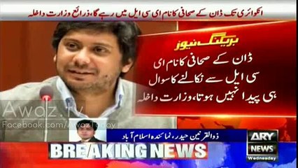 Cyril's name will not be taken out from ECL until complete investigation, he booked Dubai's flight after hearing news of