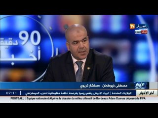 مصطفى فيوطمان:  هذه هي أسباب الادمان وتعاطي المخذرات داخل الوسط المدرسي !!