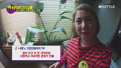 [나래X지민TV]오늘은 ′인테리어 DAY′ 두 여자의 두 가지 인테리어!