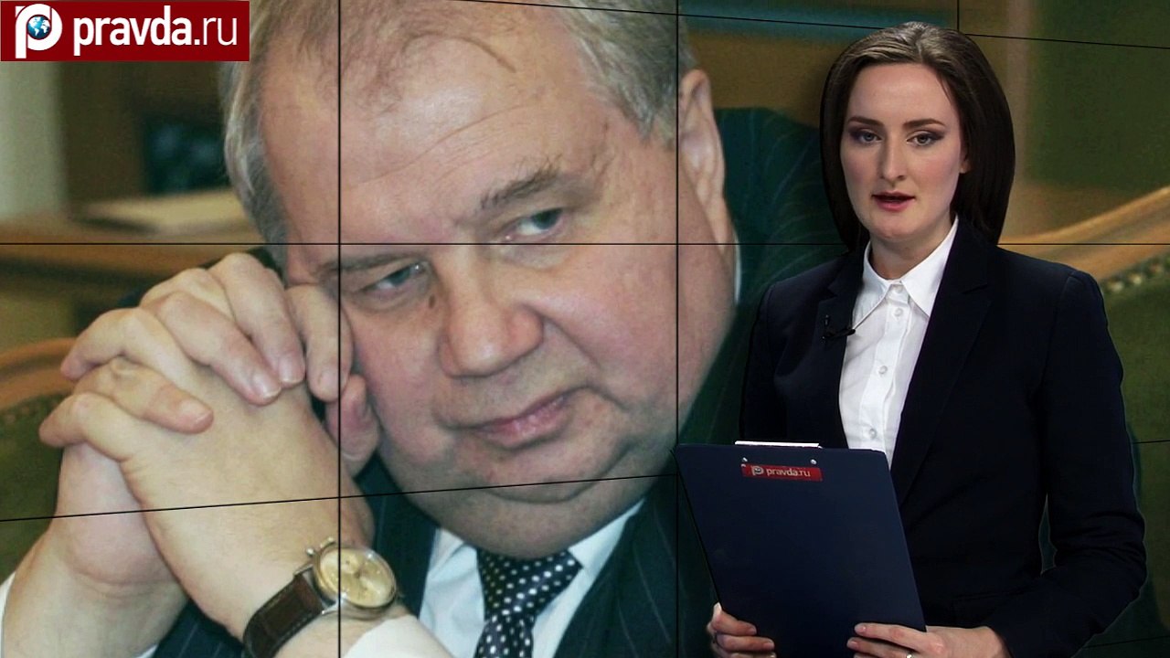 Россия не выдаст агента  США