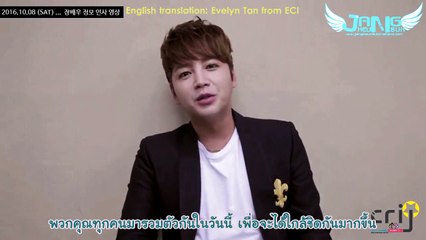JANG KEUN SUK  [TH SUB] MESSAGE FOR CRİ J 08.10.2016