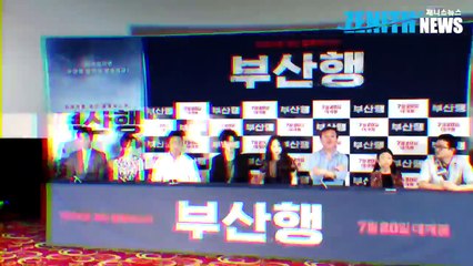 [Z영상] MOVIE 부산행 TRAIN TO BUSAN공유, 액션신, 이쯤이야생각 했다가 곤욕!