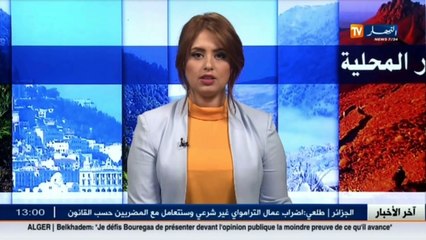 بشار  /هكذا وجدت جثة الطفل محمد ياسين داخل كيس بلاستيكي !