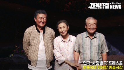 [Z영상] 사랑별곡고인배, 미안하다, 사랑한다, 고맙다.. 가장 공감되는 장면