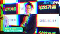 [Z현장영상] 양치기들김진황 감독 군대 기억이 영화의 시발점그 내막은?