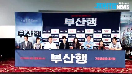 [Z영상] MOVIE 부산행 TRAIN TO BUSAN안소희, 영화를 보면서 눈물, 신기하고 놀랍다