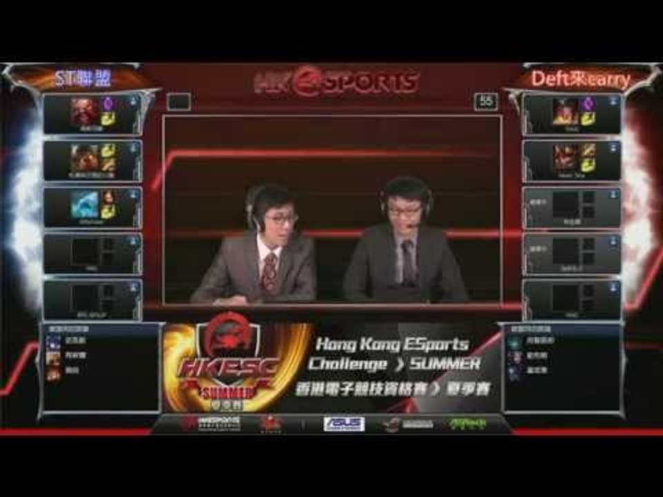 Hong Kong ESports Challenge Summer 香港電子競技夏季資格賽 第三雙週季軍賽  ST聯盟 VS Deft來carry (國語)
