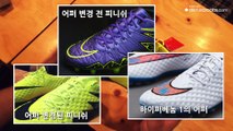 [언박싱] Hypervenom Phinish HG '어퍼 변경' Unboxing Review (나이키 하이퍼베놈 피니쉬 언박싱 리뷰_올댓부츠,allthatboots)