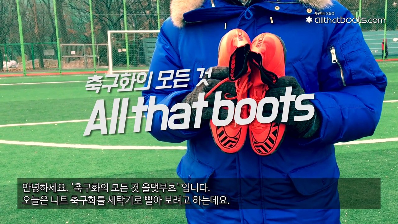 [TEST] 니트 축구화 세탁기로 빨아버리기 TEST! (NIKE Flyknit football boots machine wash test_review_올댓부츠,allthatboots)