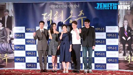 [Z영상] movie 덕혜옹주손예진 시나리오 상관없이 바로 출연 결정(Interview)