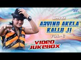 Hits Of Arvind Akela Kallu Ji || Video JukeBOX || Vol 3 || Bhojpuri Hot Songs 2016 new