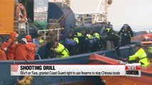 Incheon Coast Guard conducts maritime drill on Wednesday