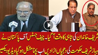 Chief Justice of Pakistan Talk About Shahbaz Sharif Good Governance Drama(1)