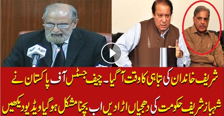 Chief Justice of Pakistan Talk About Shahbaz Sharif Good Governance Drama(1)
