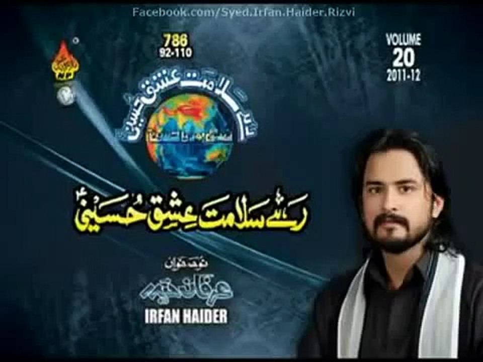 Irfan Haider Noha Rahe Salamat Ta Qayamat 2011-12 mp4