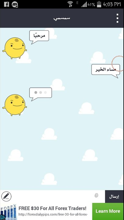 كيفيه تحميل سمسمي وتنصيبه على الاندرويد