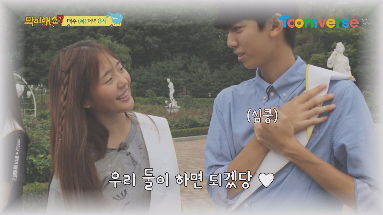 《메이킹》 제2의 보니하니?? (심쿵♥)