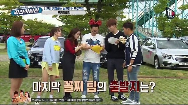 Master Of Driving Straight 직진의 달인 Ep.3 (Eunjung & Hyomin)