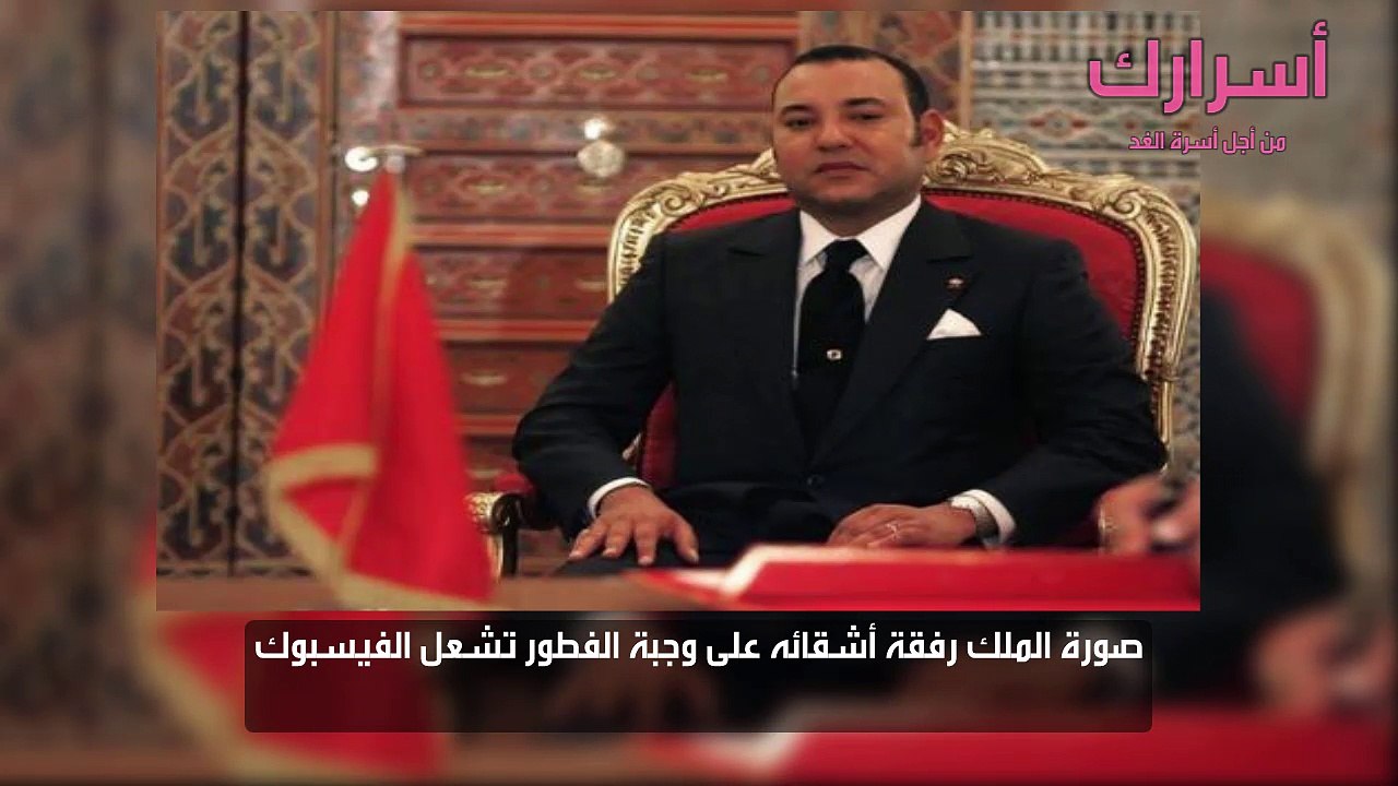 صورة نادرة للملك رفقة أشقائه على وجبة الفطور تشعل الفيسبوك