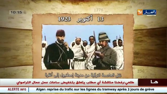 حدث في مثل هذا اليوم 13 أكتوبر
