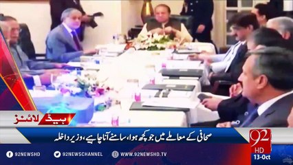 Headlines 09:00PM 13-10-2016 - 92NewsHD