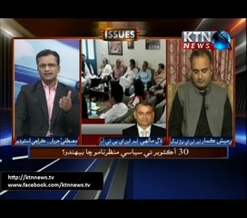 Issues-  8PM Program-  13th October 2016