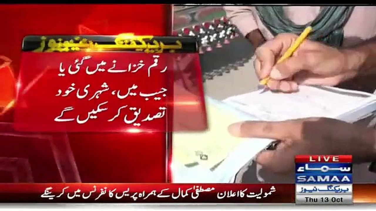 Imran Khan Introduced Peshawar Corruption Free Trafic Challan Service In KPK